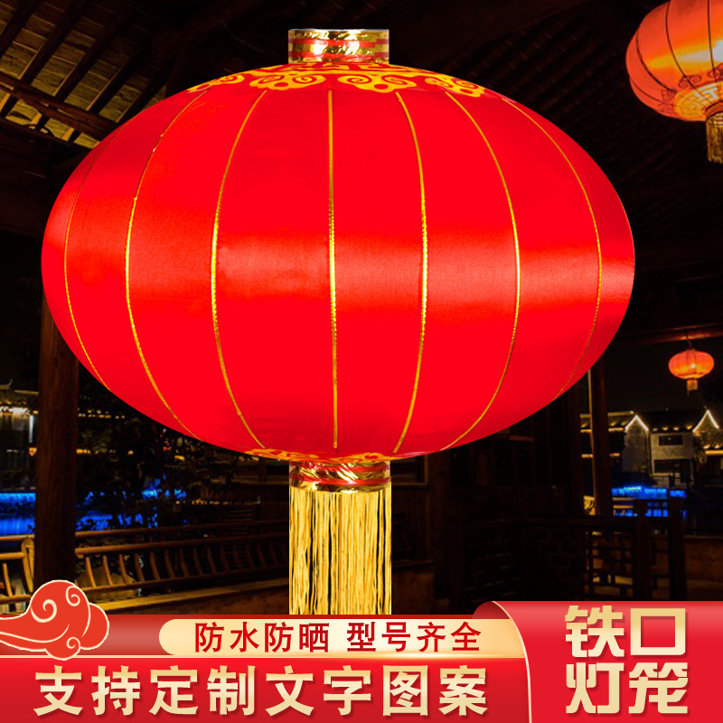 outdoor waterproof red lantern advertising lantern flocking silk cloth iron mouth lantern new year spring festival lantern decoration wholesale