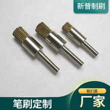 圆形钢丝笔型刷工业不锈钢丝打磨轮抛光去毛刺去刀纹多股扭丝笔刷