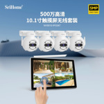 SriHome无线触屏4/8路监控套装带屏500万高清监控摄像头NVR录像机