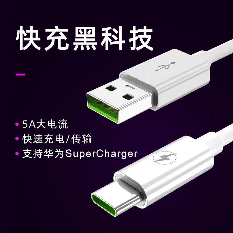 Type-c Fully Compatible Data Cable Wholesale Fast Charging Cable for Android Huawei Xiaomi Mobile Phone Charging Cable