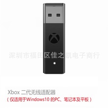 XBOXONE手柄接收器 XBOXONE无线手柄接收器转电脑连接器 X1接收器