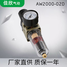 SMC型AW2000-01/02D气源处理器自动排水器过滤调压器油水分离器