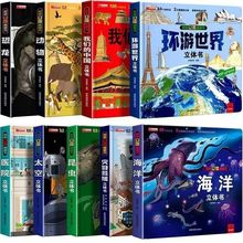 我们的中国立体书儿童3d立体书揭秘系列翻翻书宝宝故事书儿童绘本