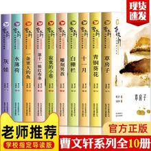 曹文轩系列儿童文学全套10册草房子小学生四五六年级阅读课外书籍