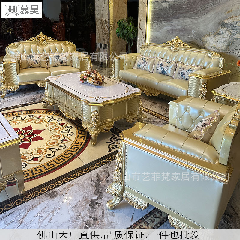 佛山法式轻奢欧式真皮沙发组合套装客厅实木高级感金色布艺豪华