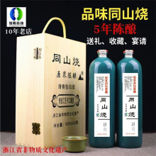 2年5年清香型做巣同山烧高粱酒52度土烧酒纯粮食原浆白酒固态发酵