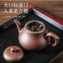 宜兴紫砂壶大容量茶壶单壶内置不锈钢过滤泡茶壶家用功夫茶具套装