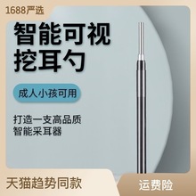 智能采耳耳朵耳镜可视挖耳勺掏耳神器高清仪器工具耳道儿童内窥镜