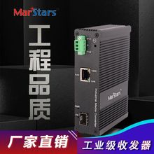 厂家深圳安防监控千兆一光一电以太网工业级交换机工业级收发器