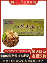 制面广州牌爽滑荞麦面 非油炸箱装宽面条碗面2KG 包邮