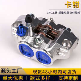 CNC摩托车电动车改装通用卡钳改装件油刹多功能踏板车