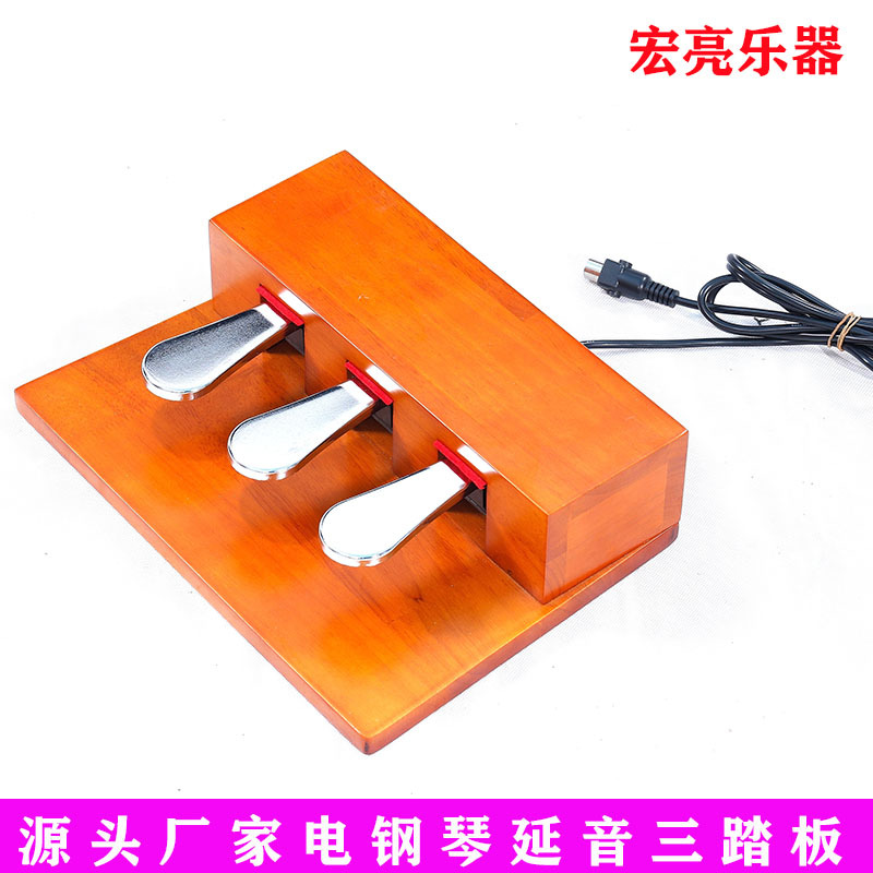 电钢琴延音三踏板 全金属三脚踏板延音弱音制音电钢琴三踏板通用