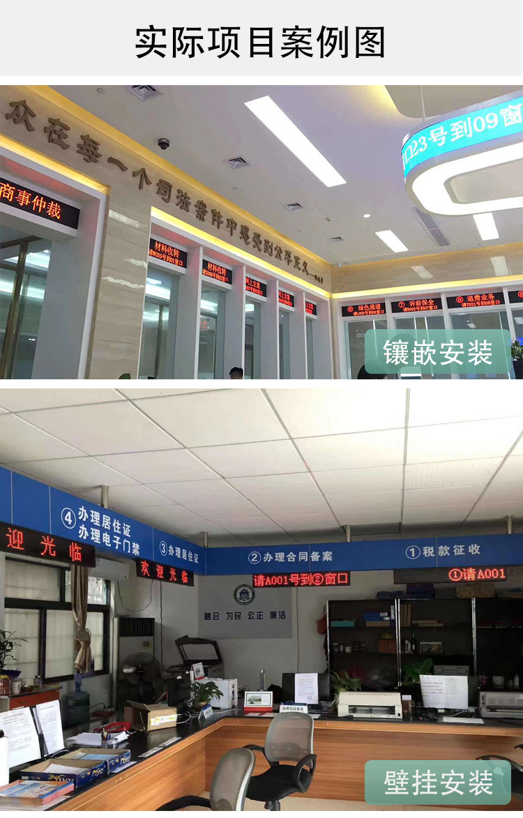 75表贴窗口led显示屏服务大厅叫号屏小电子条屏滚动走字屏幕5字