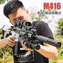 手自一体M416水电动连发自动仿真95式突击儿童玩具发射软弹专用枪