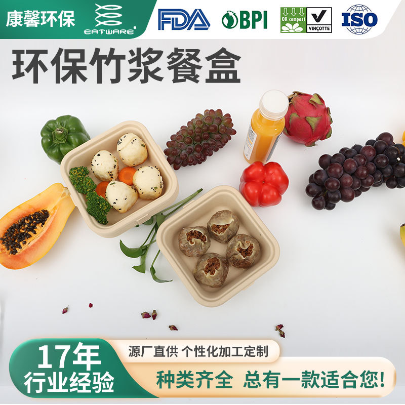 一次性打包带盖盒正方形外卖环保盒可降解专用带盖纸盒餐饮小吃盒