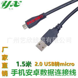 安卓数据线移动电源充电线micro数据线 usb快速充电线 手机数据线