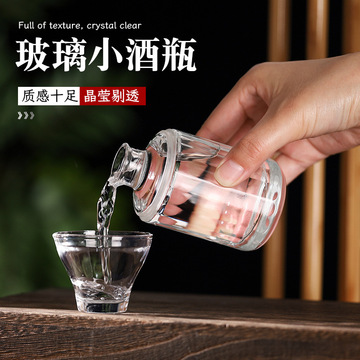 批发玻璃小酒瓶一人一瓶透明玻璃空瓶米酒 果酒白酒瓶辣酒分装瓶