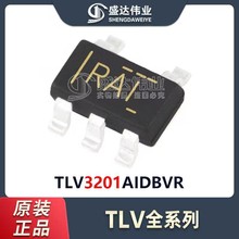 原装正品 贴片 TLV3201AIDBVR SOT-23-5 芯片 线性比较器