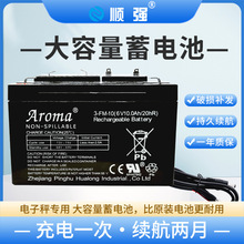 4v4ah、6V·4.Ah、6V·10.Ah、12V·7.Ah商用台秤公斤秤蓄电池