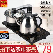 茶台自动烧水一体上水电热烧水壶智能泡茶具嵌入式电磁茶炉套装