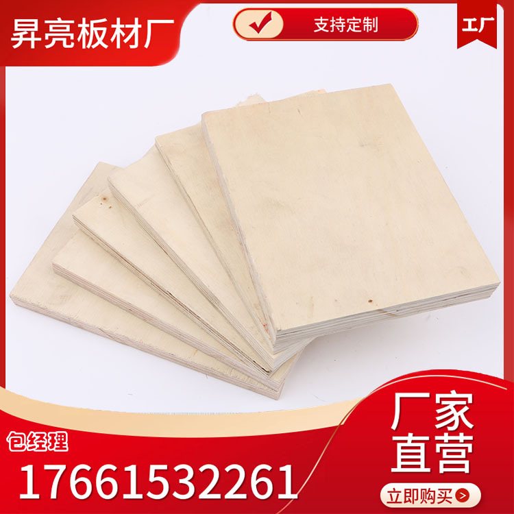 12厘夹板杨木多层胶合板木托盘毛皮包装板定尺托盘包装箱