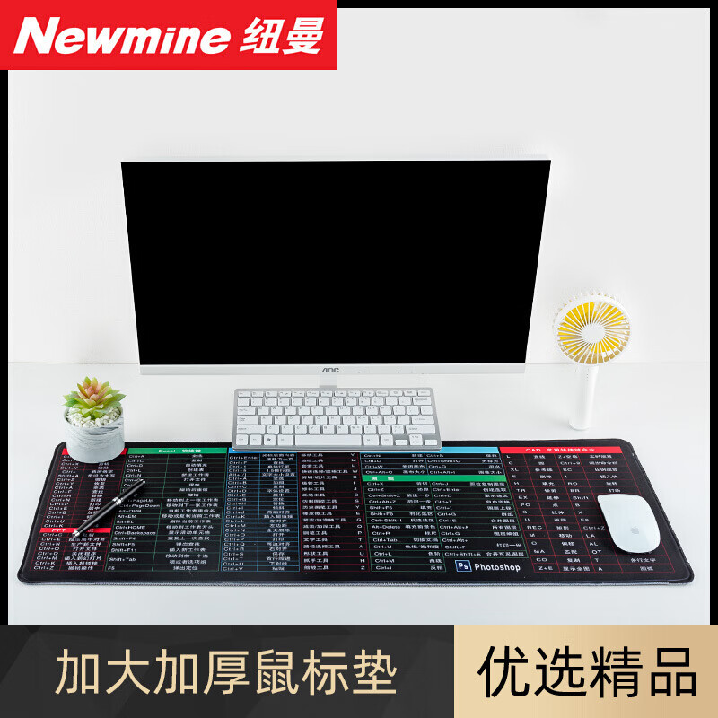 纽曼(newmine)鼠标垫 800*300 加厚超大号电脑桌垫 精密包边-阿里巴巴