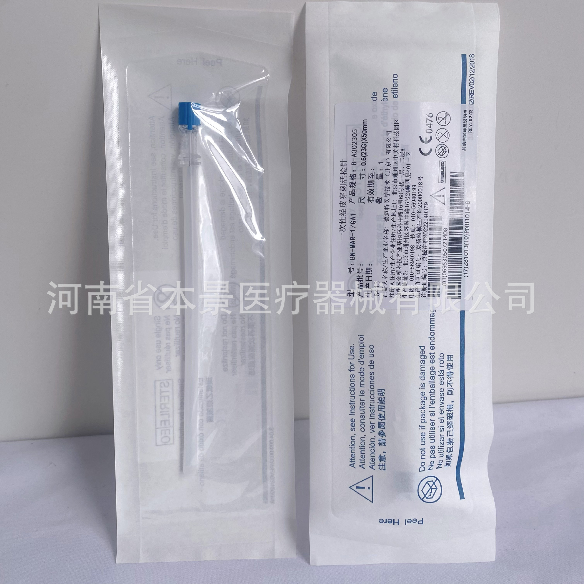 北京德迈特一次性经皮穿刺活检针b-a302305(20个/盒)-阿里巴巴