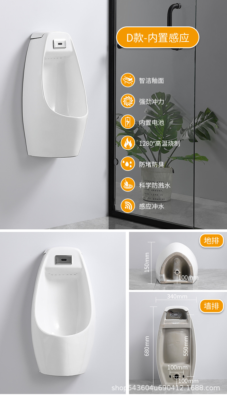 挂墙式落地式自动感应小便器男士小便池陶瓷成人小便斗尿便斗厂家