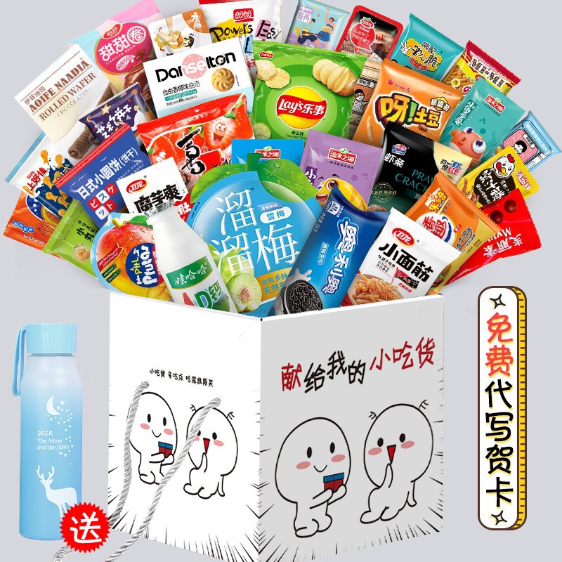 巨型猪饲料零食大礼包一整箱男女生网红大礼包休闲小吃零食组合装