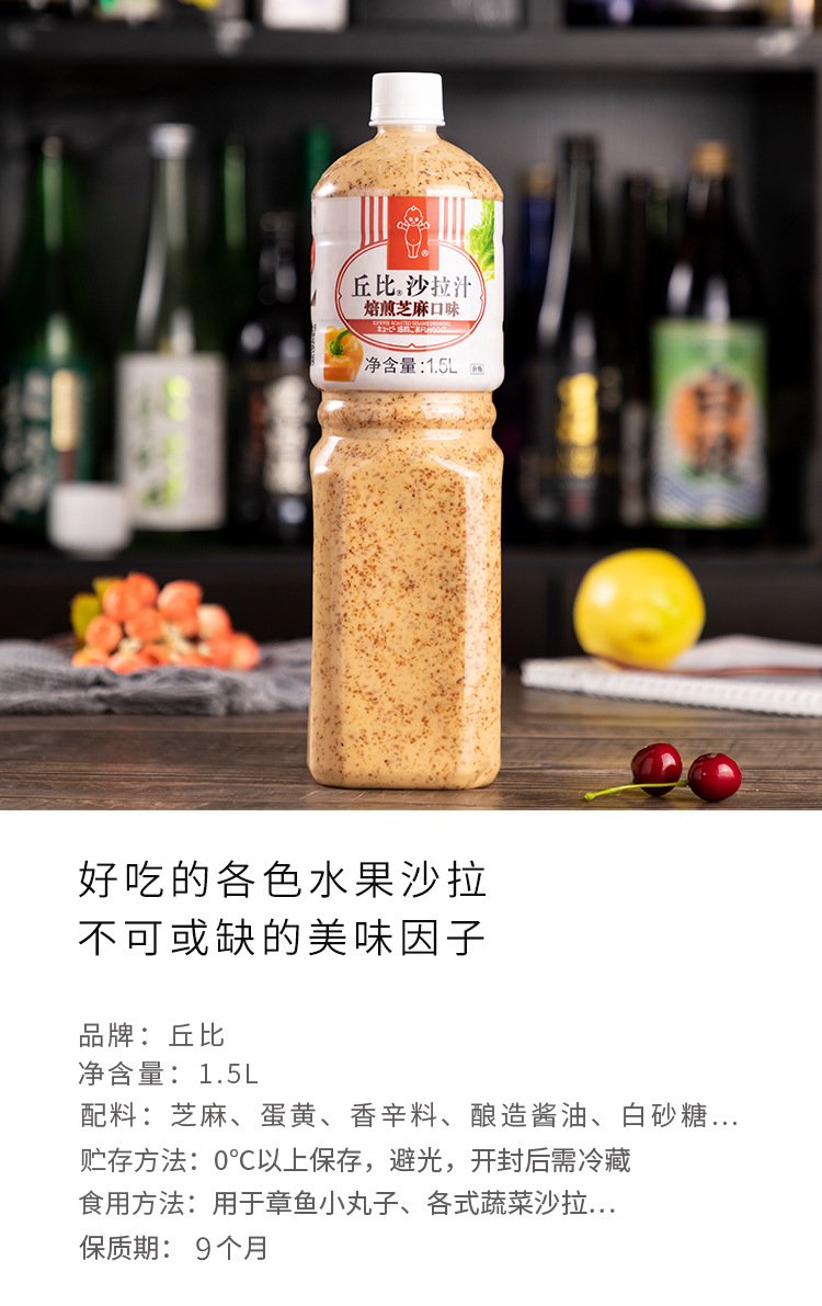 5l丘比沙拉酱芝麻沙拉酱蔬菜沙拉汁日式沙拉