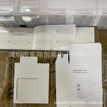 中性PD双type-C口50W充电器包装盒 新款ipad35w美规欧规快充包装