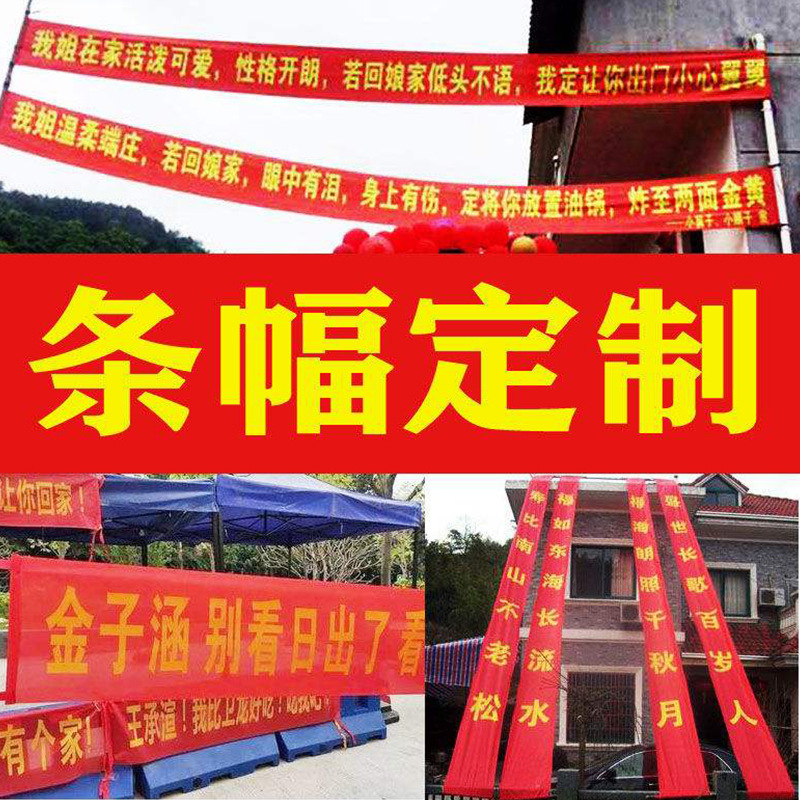 横幅 激光布条幅 开业庆典条幅 无限长度-阿里巴巴