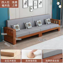 实木沙发组合中式家用客厅小户型现代冬夏三人位简约木质经济型