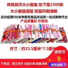 冥币纸币纸钱冥钱阴票大小面值周年烧七清明节七月半烧纸祭祀用品