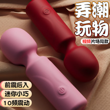 久爱成人情趣用品震动av棒自慰器女用振动按摩棒阴蒂刺激女性玩具