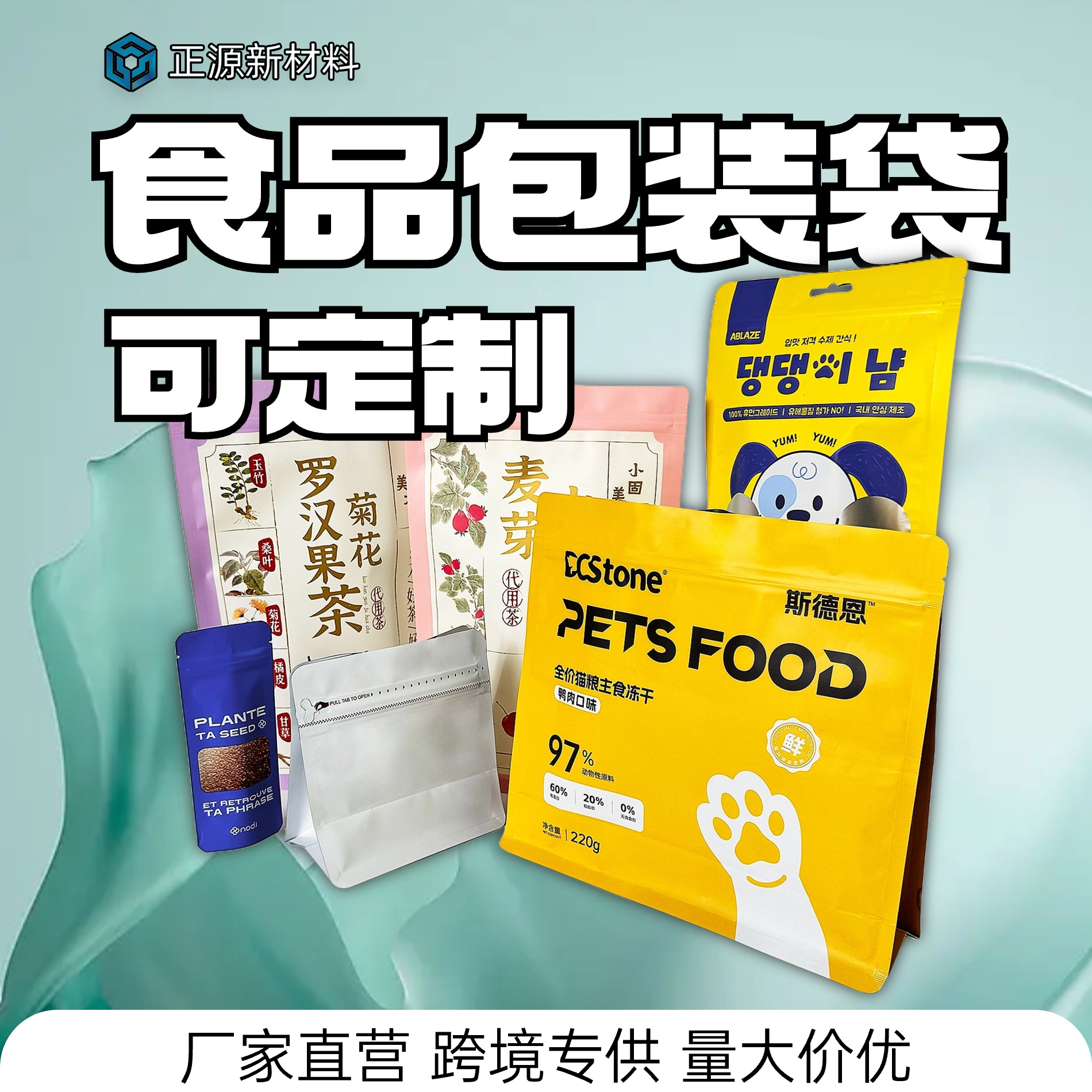 食品包装袋定制真空零食饮料休闲食品袋自封自立袋铝箔塑料拉链袋