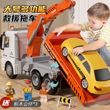 儿童大号道路救援拖车玩具平板运输车吊车工程汽车玩具车卡车男女