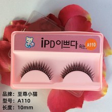 A110 小猫假睫毛立体制作眼睫毛 棉线梗假眼睫毛 厂家批发眼睫毛