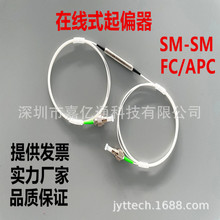 光纤起偏器1550nm在线式光纤起偏器光器件光学器件fc/apc钢管单模