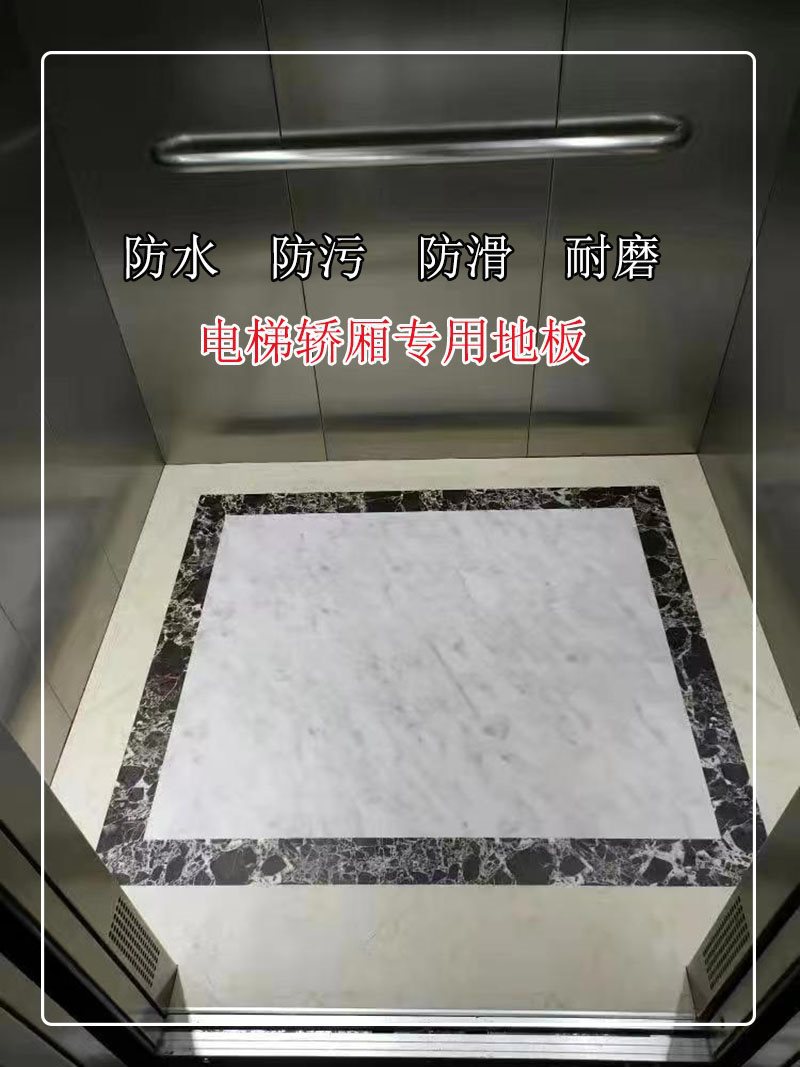 阿姆斯壮电梯轿厢地垫pvc电梯地毯地垫地胶定 制logo仿大理石ams