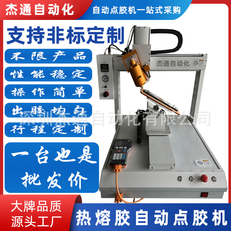 30ml热熔胶单工位U轴旋转点胶机械设备 可搭配各种点胶阀行程定制