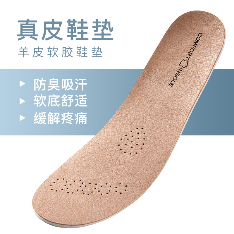 Real Leather Shoe Insole Women's Soft Bottom Comfortable Breathable Sweat Absorbing Deodorant Latex Thickening Exercise Shock-Absorbing Men's Cowhide Summer