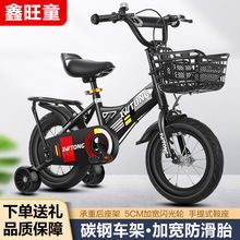 现货批发儿童自行车12-14-16-18寸小孩自行车脚踏车单车带辅助轮