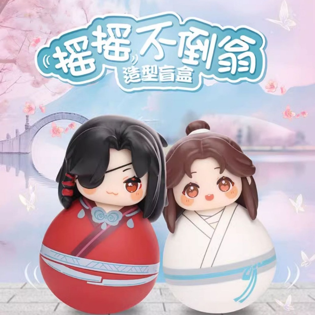 天官赐福摇摇不倒翁系列盲盒正版周边谢怜花城潮玩盲盒不倒翁手办