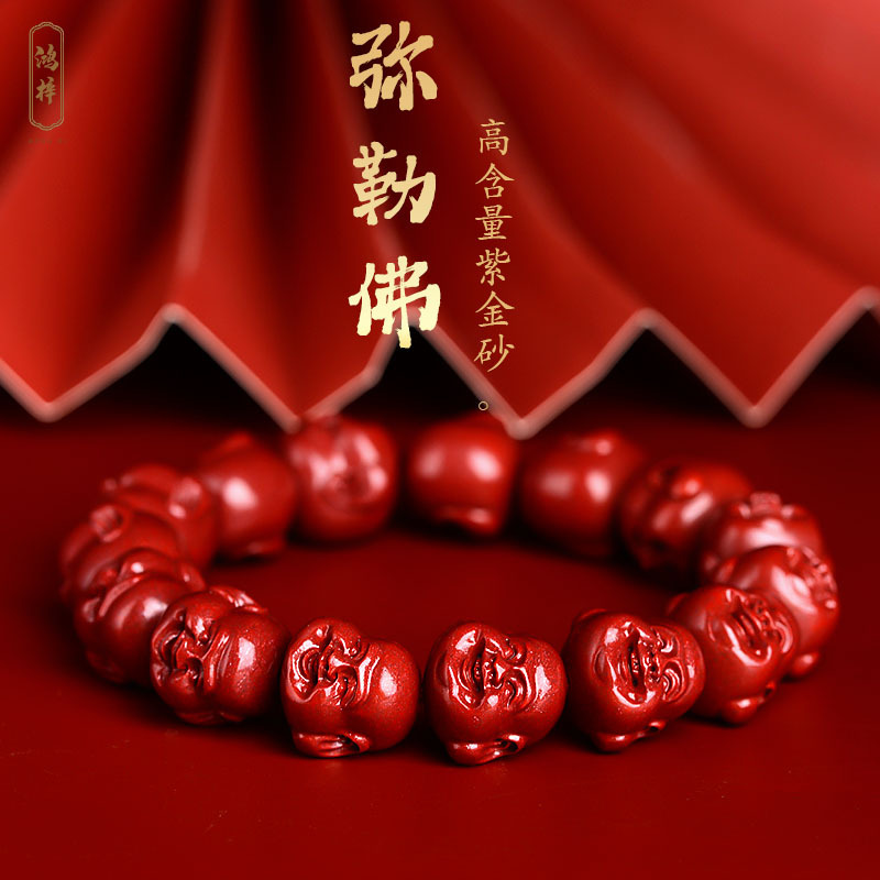 原矿朱砂手链女本命年弥勒佛笑佛珠佛头手串男士饰品礼物-阿里巴巴