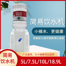 拜杰简易饮水机小型户外取水器纯净水矿泉水家用台式水桶支架