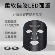 面膜美容仪 红光家用光子脸部嫩肤仪大排灯光谱面罩 LED硅胶面罩