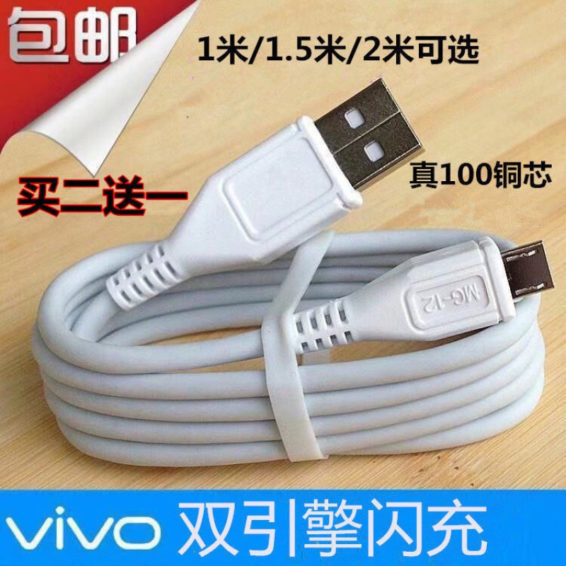 适用vivo原装闪充x20x21x7x9x6安卓手机快充充电线x23y85y93y67数