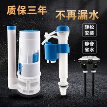 通用马桶水箱配件抽水马桶进水阀排水阀老式坐便器上水器出水整套