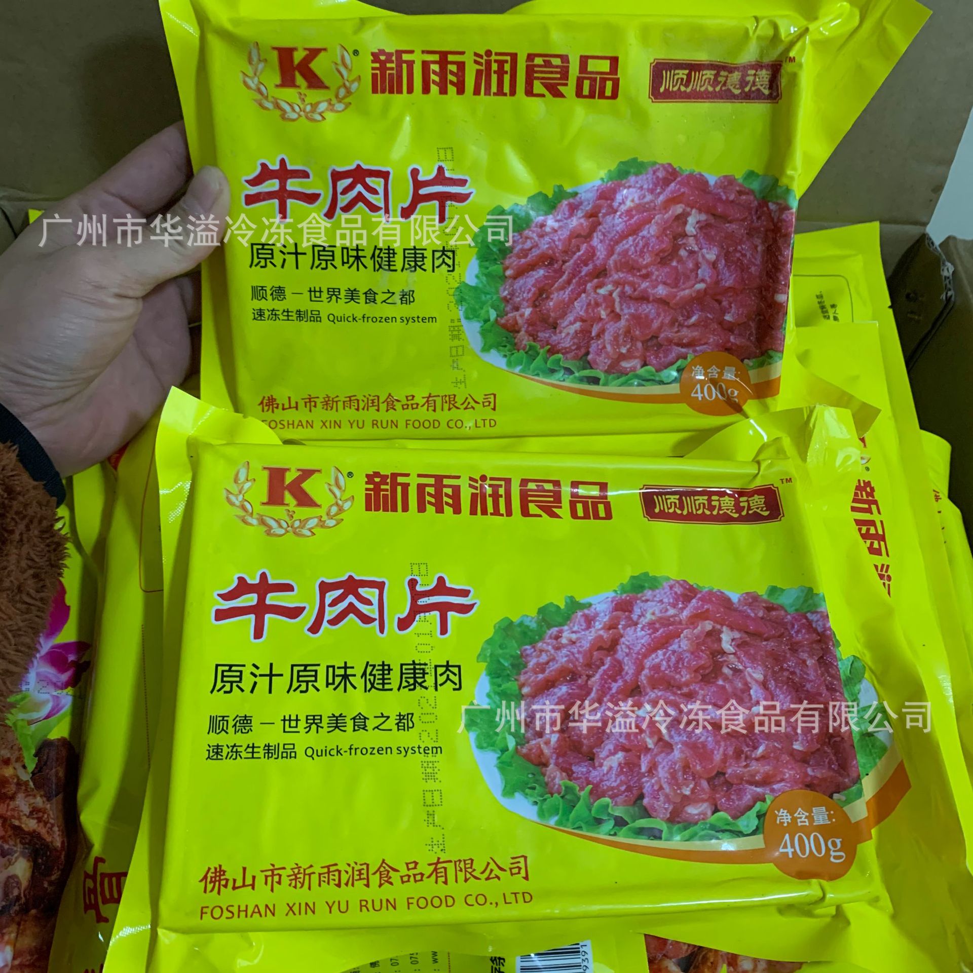 新雨润牛肉片 400克/袋 广州批发火锅小炒食材速冻牛肉片 炒牛河